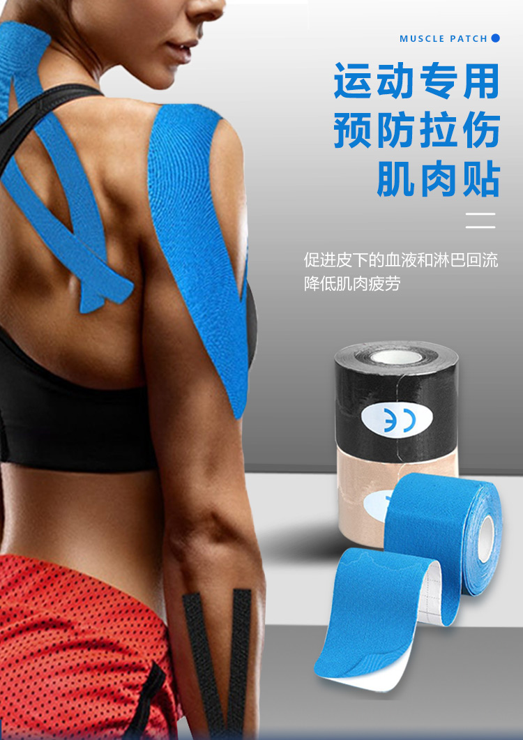 D-_黃_肌肉貼_肌肉貼運(yùn)動(dòng)膠帶主圖匯總_運(yùn)動(dòng)膠帶圖片_肌肉貼詳情_(kāi)詳情頁(yè)_01.jpg