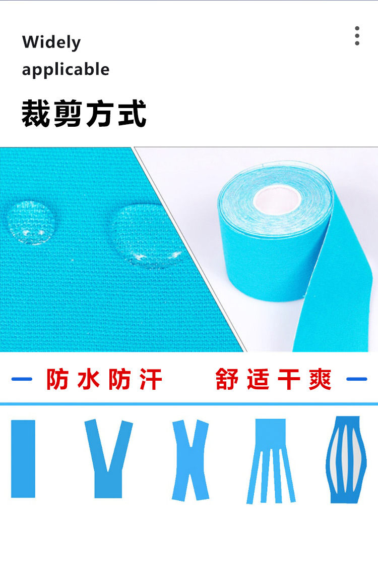 D-_黃_肌肉貼_肌肉貼運(yùn)動(dòng)膠帶主圖匯總_運(yùn)動(dòng)膠帶圖片_肌肉貼詳情_(kāi)詳情頁(yè)_05.jpg