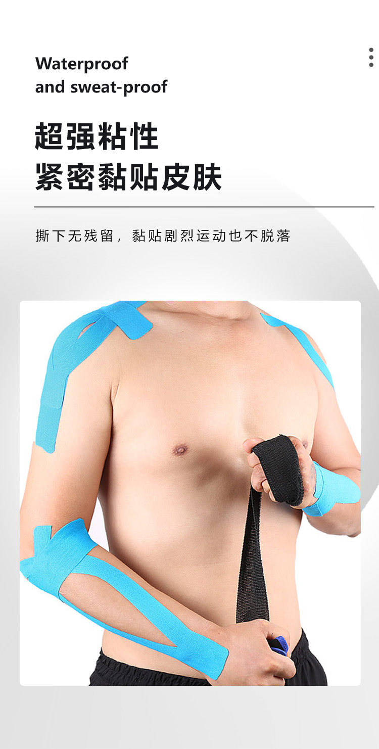 D-_黃_肌肉貼_肌肉貼運(yùn)動(dòng)膠帶主圖匯總_運(yùn)動(dòng)膠帶圖片_肌肉貼詳情_(kāi)詳情頁(yè)_07.jpg