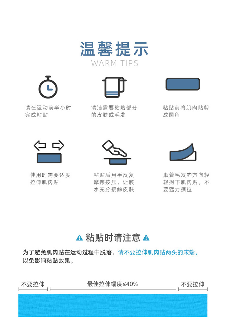 D-_黃_肌肉貼_肌肉貼運(yùn)動(dòng)膠帶主圖匯總_運(yùn)動(dòng)膠帶圖片_肌肉貼詳情_(kāi)詳情頁(yè)_11.jpg